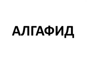 Товарный знак №983781, принадлежит ИП Захарова Ольга Петровна, ОГРНИП 307230833000099, ИНН 230803699060