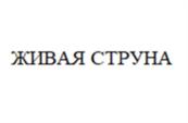 Товарный знак №983852, принадлежит организации Акционерное общество "РЕГИОНАЛЬНЫЙ РАДИОКАНАЛ", ОГРН 1027739225073, ИНН 7707248760