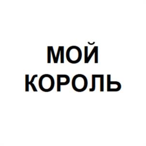 Товарный знак №983859, принадлежит организации Общество с ограниченной ответственностью "Дельта Парфюм", ОГРН 1157746614960, ИНН 7717294050