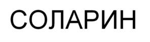 Товарный знак №984019, принадлежит ИП Блинов Евгений Александрович, ОГРНИП 322774600378719, ИНН 550203216770