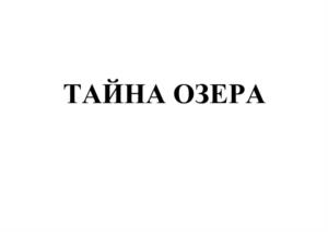 Товарный знак №984020, принадлежит организации Общество с ограниченной ответственностью «ФАБРИКА ГРУНТОВ», ОГРН 1156658070590, ИНН 6679079192