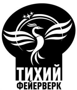 Товарный знак №984119, принадлежит организации Общество с ограниченной ответственностью «Русская пиротехника», ОГРН 1075038009584, ИНН 5042093197