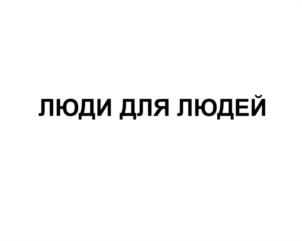 Товарный знак №984615, принадлежит организации Акционерное Общество "Бетерра", ОГРН 1027700115409, ИНН 7704154440
