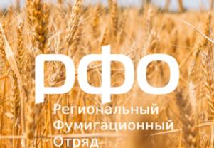 Товарный знак №984656, принадлежит организации Общество с ограниченной ответственностью "РЕГИОНАЛЬНЫЙ ФУМИГАЦИОННЫЙ ОТРЯД", ОГРН 1185027017251, ИНН 5009115929