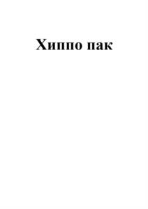 Товарный знак №984660, принадлежит ИП Быков Павел Владимирович, ОГРНИП 322774600492978, ИНН 230407319116