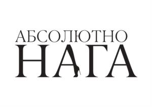 Товарный знак №984711, принадлежит организации ОБЩЕСТВО С ОГРАНИЧЕННОЙ ОТВЕТСТВЕННОСТЬЮ "КРЕЙВ МОСКОУ", ОГРН 5177746063809, ИНН 9709013091
