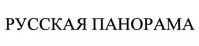 Товарный знак №984731, принадлежит организации Общество с ограниченной ответственностью "СПСЛ", ОГРН 1037709044801, ИНН 7703024167