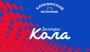 Товарный знак №984886, принадлежит организации Общество с ограниченной ответственностью «Карачинский источник», ОГРН 1025406424548, ИНН 5415105137