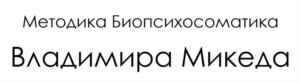 Товарный знак №984944, принадлежит ИП Микеда Владимир Петрович, ОГРНИП 314774629500674, ИНН 773603859634