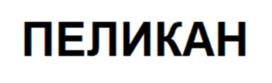Товарный знак №984966, принадлежит ИП Кононов Андрей Вячеславович, ОГРНИП 317352500003492, ИНН 352821168800