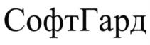 Товарный знак №985127, принадлежит организации Общество с ограниченной ответственностью "Биокефарм Рус", ОГРН 1097746641981, ИНН 7714791400