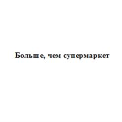 Товарный знак №985139, принадлежит организации Общество с ограниченной ответственностью «ТВК-Р», ОГРН 1072310005426, ИНН 2310123447