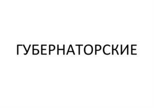 Товарный знак №985156, принадлежит организации Общество с ограниченной ответственностью «Восточный», ОГРН 1111841002943, ИНН 1841017491