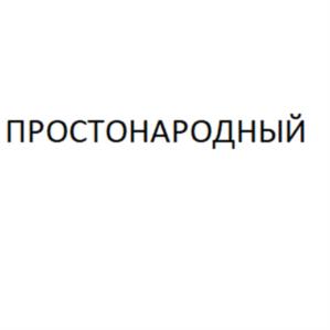 Товарный знак №985162, принадлежит организации Общество с ограниченной ответственностью «Рент-Сервис», ОГРН 1106319008124, ИНН 6319730806