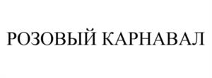 Товарный знак №985274, принадлежит организации Общество с ограниченной ответственностью "ДЖЕЙ ЭФ КЕЙ", ОГРН 1167746300810, ИНН 7708286310