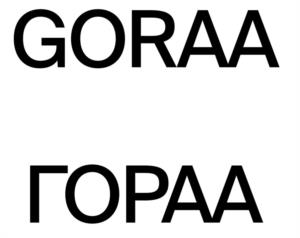 Товарный знак №985289, принадлежит ИП Зон-Зам Сергей Семенович, ОГРНИП 315774600370137, ИНН 772001084963