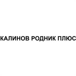 Товарный знак №985317, принадлежит ИП Усанов Игорь Владимирович, ОГРНИП 313774617200471, ИНН 771611135952