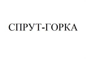 Товарный знак №985321, принадлежит организации Общество с ограниченной ответственностью "ЭТАЛОН-СПЕЦОДЕЖДА", ОГРН 1117746454836, ИНН 7723802312