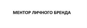 Товарный знак №985351, принадлежит ИП Азаренок Мария Александровна, ОГРНИП 311784722300342, ИНН 784000067757