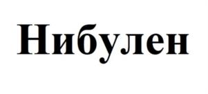 Товарный знак №985375, принадлежит организации Общество с ограниченной ответственностью «НЕО-ФАРМ», ОГРН 1037732007620, ИНН 7732121736
