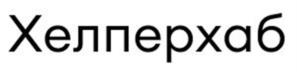 Товарный знак №985385, принадлежит организации Общество с ограниченной ответственностью «ИТ ИЗ», ОГРН 1247700102869, ИНН 9725150190