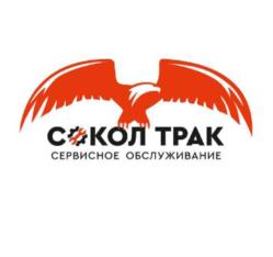 Товарный знак №985446, принадлежит организации Общество с ограниченной ответственностью "СОКОЛ ТРАК", ОГРН 1221600026009, ИНН 1686008309