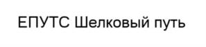 Товарный знак №985473, принадлежит организации Общество с ограниченной ответственностью "Объединенные Системы Управления Транспортом", ОГРН 1227700219977, ИНН 9717113340