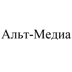 Товарный знак №985476, принадлежит организации Общество с ограниченной ответственностью "АЛЬТ-МЕДИА", ОГРН 1233500002801, ИНН 3525485939