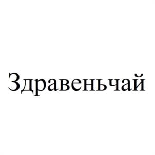 Товарный знак №985708, принадлежит организации Общество с ограниченной ответственностью "ВЕКТОР", ОГРН 1214300009550, ИНН 4345514156
