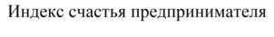 Товарный знак №985823, принадлежит организации Общество с ограниченной ответственностью "Андромеда", ОГРН 1177847036894, ИНН 7814679088