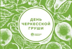 Товарный знак №985956, принадлежит организации АКЦИОНЕРНОЕ ОБЩЕСТВО "РУФА-ТУР", ОГРН 1020100701774, ИНН 104007875