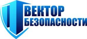 Товарный знак №986027, принадлежит организации ОБЩЕСТВО С ОГРАНИЧЕННОЙ ОТВЕТСТВЕННОСТЬЮ "ВЕКТОР БЕЗОПАСНОСТИ", ОГРН 1154436000179, ИНН 4407013307