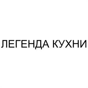 Товарный знак №986069, принадлежит организации Общество с ограниченной ответственностью "СНЕГОЛЕД", ОГРН 1037739335920, ИНН 7724222498