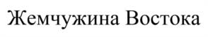 Товарный знак №986090, принадлежит организации Общество с ограниченной ответственностью "ДЖЕЙ ЭФ КЕЙ", ОГРН 1167746300810, ИНН 7708286310