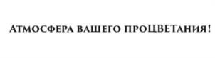 Товарный знак №986151, принадлежит ИП Жиляков Кирилл Федорович, ОГРНИП 316302500082032, ИНН 302502560689