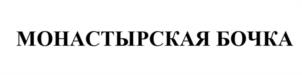 Товарный знак №986161, принадлежит организации Общество с ограниченной ответственностью «Горизонт», ОГРН 1181513006047, ИНН 1511027854
