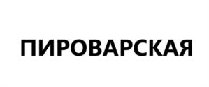 Товарный знак №986267, принадлежит организации Общество с ограниченной ответственностью "Брянский мясоперерабатывающий комбинат", ОГРН 1023202141918, ИНН 3207011981