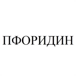 Товарный знак №986433, принадлежит ИП Масленников Игорь Алексеевич, ОГРНИП 321784700022232, ИНН 772637680305