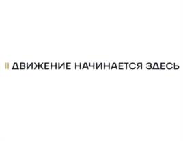 Товарный знак №986554, принадлежит организации Общество с ограниченной ответственностью Специализированный застройщик "Контур Гарант", ОГРН 1215800004584, ИНН 5836696100
