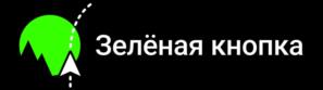 Товарный знак №986789, принадлежит организации Общество с ограниченной ответственностью «Зеленая кнопка», ОГРН 1227700646766, ИНН 7708410102