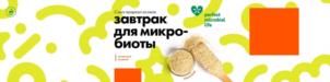 Товарный знак №986802, принадлежит организации Общество с ограниченной ответственностью «МИКРОБИОМ РУС», ОГРН 1195027003775, ИНН 5003132396