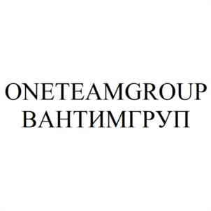Товарный знак №986970, принадлежит организации Общество с ограниченной ответственностью "ВАН ТИМ", ОГРН 1236300013454, ИНН 6376030688