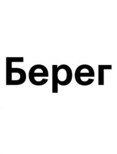 Товарный знак №986986, принадлежит организации Общество с ограниченной ответственностью "Инженерные Технологии", ОГРН 1106672021224, ИНН 6672328241