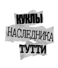 Товарный знак №987039, принадлежит организации Акционерное общество "Первый канал", ОГРН 1027700222330, ИНН 7717039300