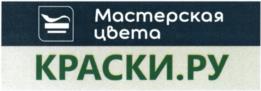 Товарный знак №987046, принадлежит организации Общество с ограниченной ответственностью "Технологии, Ресурсы Строительства", ОГРН 1072312014180, ИНН 5003134611