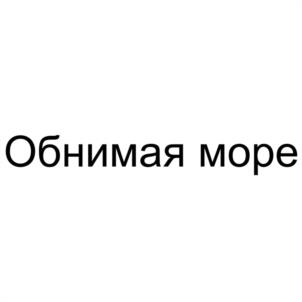 Товарный знак №987241, принадлежит ИП Андреев Дмитрий Николаевич, ОГРНИП 317505300085405, ИНН 500102524712