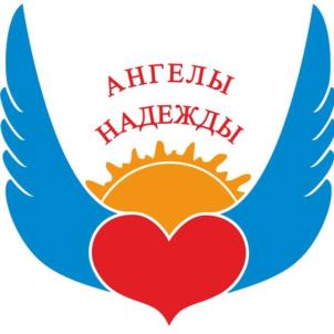 Товарный знак №987346, принадлежит организации БЛАГОТВОРИТЕЛЬНЫЙ ФОНД "АНГЕЛ НАДЕЖДЫ", ОГРН 1227700336445, ИНН 7751224889