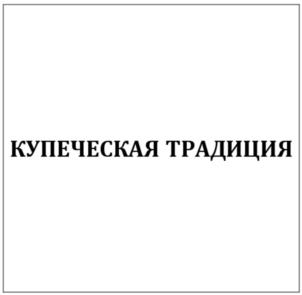 Товарный знак №987456, принадлежит организации ОБЩЕСТВО С ОГРАНИЧЕННОЙ ОТВЕТСТВЕННОСТЬЮ "ЭЛЕФАНТ 08", ОГРН 1092537000214, ИНН 2537056280