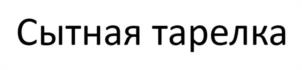 Товарный знак №987517, принадлежит организации Общество с ограниченной ответственностью "МИНАЙЛ", ОГРН 5177746071960, ИНН 7724422137