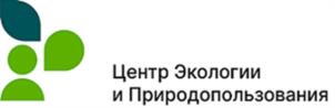 Товарный знак №987569, принадлежит организации Общество с ограниченной ответственностью «ЦЕНТР ЭКОЛОГИИ И ПРИРОДОПОЛЬЗОВАНИЯ», ОГРН 1147232013642, ИНН 7203307030